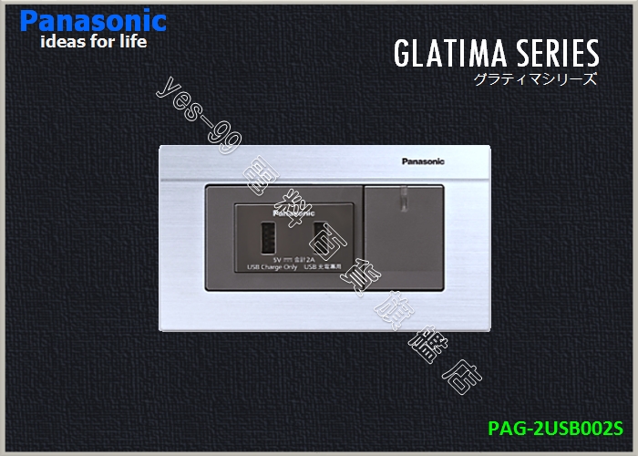 GLATIMA_雙USB充電插座．單開關組合(附銀色蓋板)